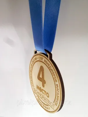 Подарочная медаль, латунь • Изготовление медалей с гравировкой