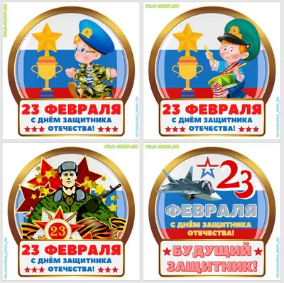 Медали на 23 февраля — Шаблоны для печати