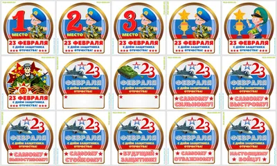 Шоколадная медаль 23 февраля купить в интернет-магазине Ярмарка Мастеров по  цене 280 ₽ – NHWY2BY | Подарки на 23 февраля, Ессентуки - доставка по России