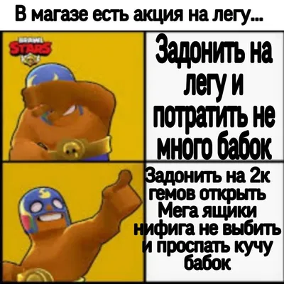 Футболка мужская браво старс (brawl stars, приколы, мемы) - 6690 |  AliExpress