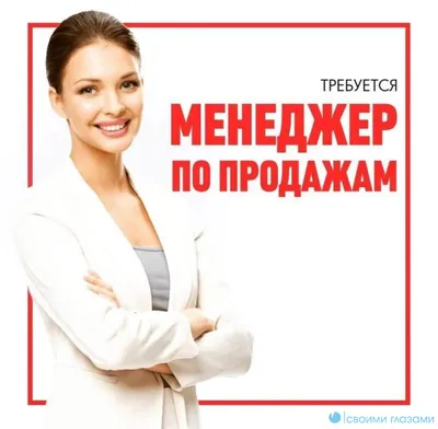 Вакансия: Менеджер по продажам / Вакансии / О компании / Мир Строительных  Конструкций Москва