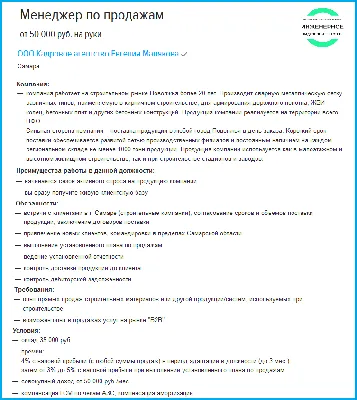 Менеджер по продажам с весёлым …» — создано в Шедевруме