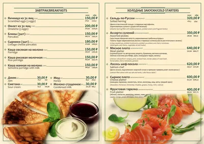 Печать меню для ресторанов — заказать онлайн изготовление меню для кафе в  Москве