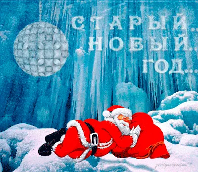 С наступающим 2018 Новым годом. Выбираем открытки. Обсуждение на  LiveInternet - Российский Сервис Онлайн-Дневников