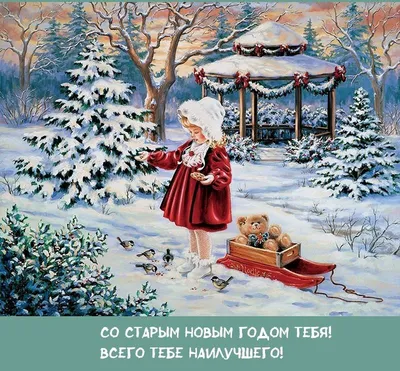 Путешествие в Старый Новый год: как провести 13-15 января в Москве - KP.RU