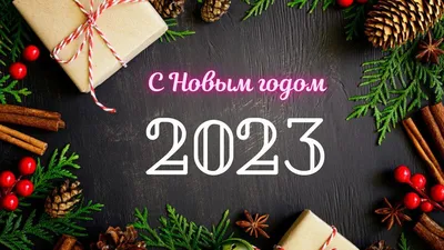 Прикольные открытки с юмором со Старым Новым Годом 2023