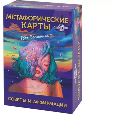Мак карты Метафорические карты: 500 000 сум - Книги / журналы Ташкент на Olx