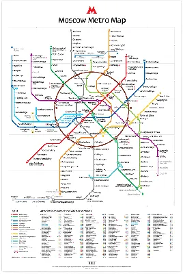 Опубликована новая схема московского метро-2030 - Российская газета