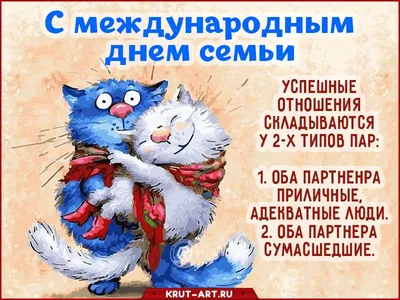 Международный день семьи