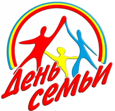 В Международный день семьи — 15 мая — в Одинцовской библиотеке № 1  состоится концертная программа «Семьей дорожить — счастливым быть» —  Одинцовский городской округ Московской области
