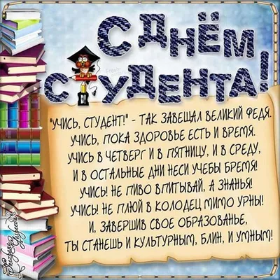 Сегодня во многих странах мира отмечают Международный день студента! Это  отличный повод поздравить с праздником всех студентов и поддержать тех, кто  только начинает свой путь к знаниям - Лента новостей Крыма