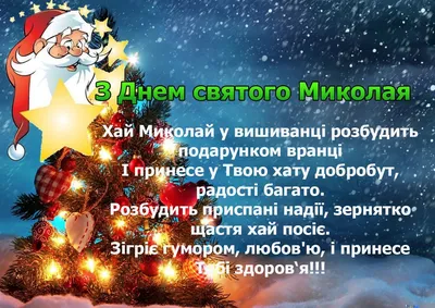 Картинки по запросу святий миколай малюнки | Merry christmas and happy new  year, Christmas sheet music, Postcard