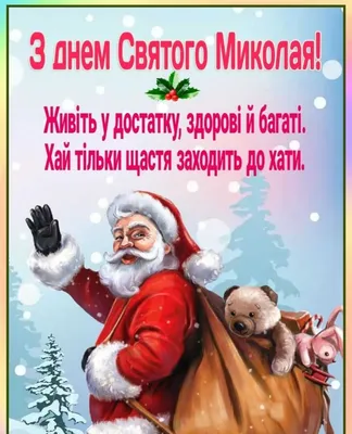 Ходить по землі Святий Миколай 🎅 - YouTube