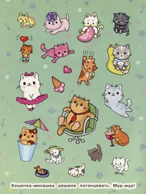 Стикеры мультяшные, милые котики, 5 шт купить по низким ценам в  интернет-магазине Uzum (820244)