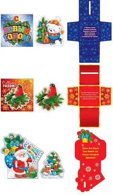 Открытка мини \"Новый год\" конверт-сюрприз 3-14,16,17 купить в Самаре в  онлайн-магазине канцтоваров Вилор