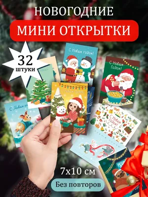 М \"Супернаклейки-мини\" Новый год купить за 389,00 ₽ в интернет-магазине  Леонардо