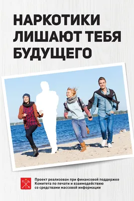 Конкурс плакатов \"Мы за мир без наркотиков\" » официальный сайт ГПОУ ТО  \"Богородицкий политехнический колледж\"