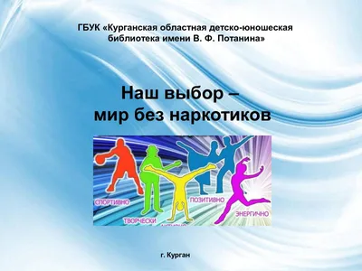 Конкурс рисунков \"Мы за мир без наркотиков\" | МБОУ «Лицей №1 г.Усть-Джегуты»