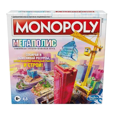 Настольная игра Монополия - купить в Днепре с доставкой по Украине
