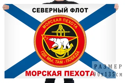 Черный флаг «Морская пехота» купить в интернет-магазине www.kamukamu.ru