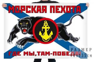 Морская пехота | ВКонтакте