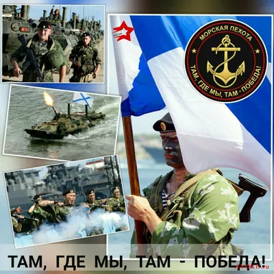 Купить флаг Морской пехоты России