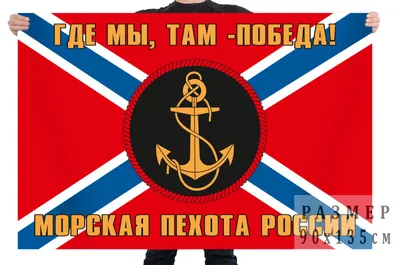 Знак \"Морская пехота России\" в бордовом футляре из флока