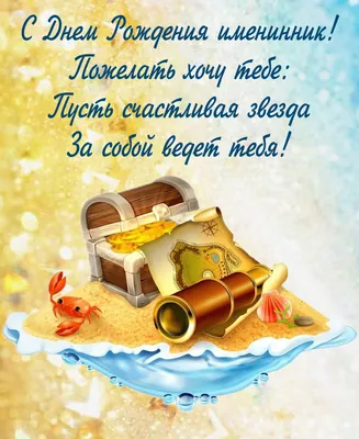 Купить Топпер «С днём рождения», морские жители • в Екатеринбурге