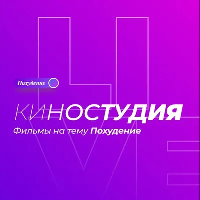 Как похудеть: методики, продукты и вдохновляющие примеры - Лайфхакер