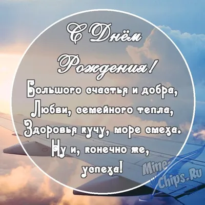 Поздравления с днем рождения: в стихах, прозе и картинках для мужчин и  женщин — Разное