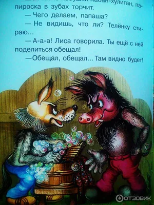 Волк и телёнок 🐺🐂#волкителенок #волк #теленок #советкиймультфильм #с... |  TikTok