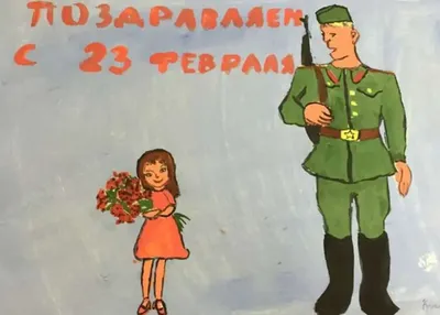 Картинка 23 февраля день защитника отечества для детей (45 фото) » Юмор,  позитив и много смешных картинок