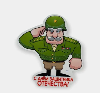 Открытки 23 февраля день защитника отечества 23 февраля день защитника  отечества открытки с изображением звез