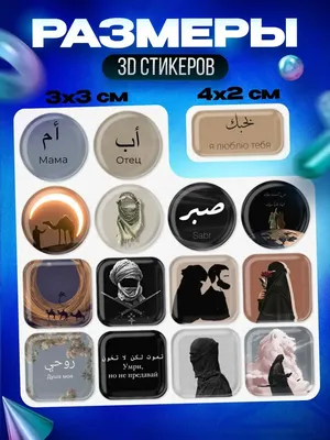 25+ Арабские обои на телефон от devdokimova