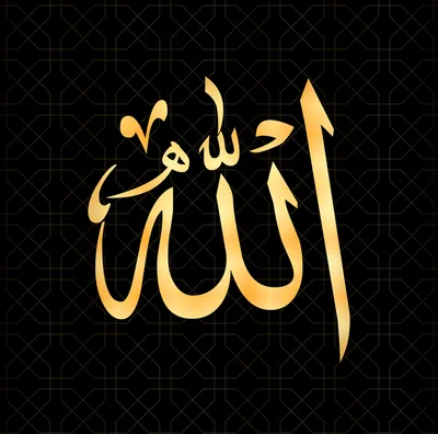 Купить Современная любовь мирная исламская мусульманская мраморная печать  на холсте арабская каллиграфия плакат живопись настенные художественные  фотографии Декор в гостиную | Joom