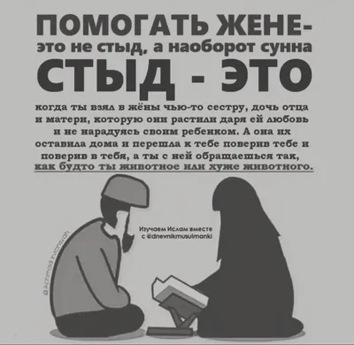 Статусы Исламские про любовь - 📝 Афоризмо.ru