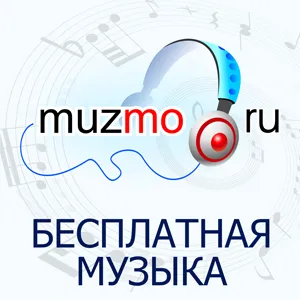 Muzmo ru картинки фотографии