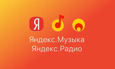 МегаФон Музыка — безлимитная музыка по подписке на Яндекс Музыку, Звук и VK  Музыку от МегаФона Московский регион
