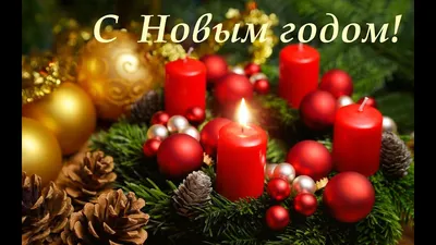 Музыкальные поздравления со Старым Новым годом. | Открытки, Рождественские  поздравления, Праздничные открытки