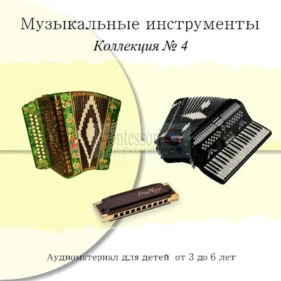 Музыкальные инструменты - Продукты - Yamaha - Россия