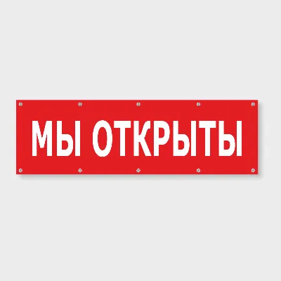 Мы открылись! | Новости и события | Сеть магазинов низких цен Светофор в  Башкортостане