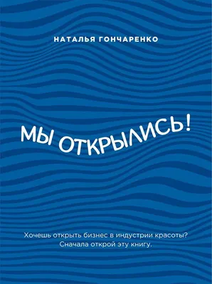 Флаер \"Мы открылись\" - Фрилансер Наталия Исаева isaevadesign - Портфолио -  Работа #4415867