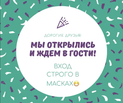 Готовый баннер Контур Лайн Мы открылись! красный 10FC0104 - выгодная цена,  отзывы, характеристики, фото - купить в Москве и РФ