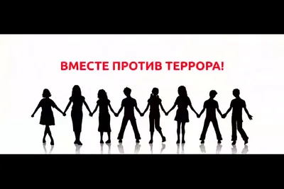 Мы против терроризма» – Воронежская областная библиотека для слепых им.  В.Г. Короленко