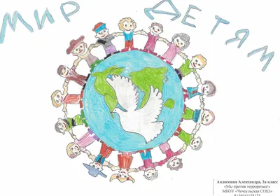 Конкурс рисунков «Мы против террора» прошел в МБДОУ Детский сад №12