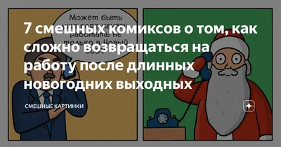 то чувство когда тебе на работу после отпуска｜Поиск в TikTok