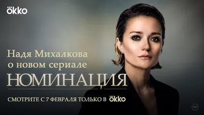 Улыбка Надежды Михалковой: захватывающий снимок