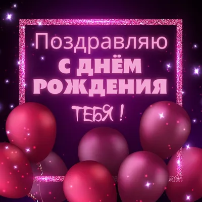 🌷С Днем Рождения.🌷 Самое красивое поздравление с днем рождения! - YouTube