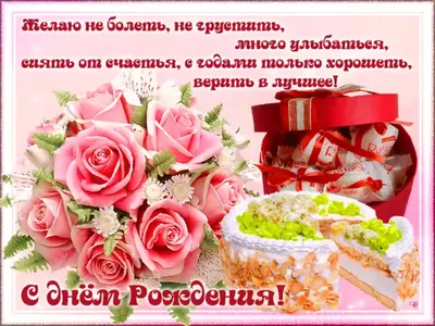 Праздничная, женская открытка с днём рождения для Нины - С любовью,  Mine-Chips.ru