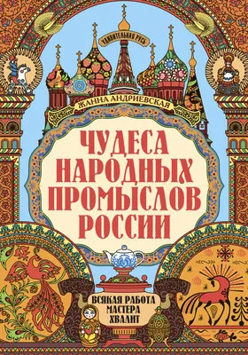 Поделка Народные промыслы России №22568 - «Природа родного края!»  (31.12.2023 - 18:33)